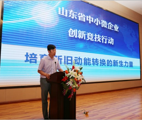 齐鲁股权交易中心“山东省中小微企业创新竞技行动计划”培训会在齐鲁股权大厦举行