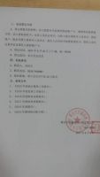 潍坊市怡鑫园林工程有限公司关于召开2016年年度股东会通知公告