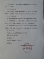 德州医药股份有限公司2017年度利润分配实施公告