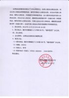 德州医药股份有限公司 关于召开2019年第一次临时股东大会通知