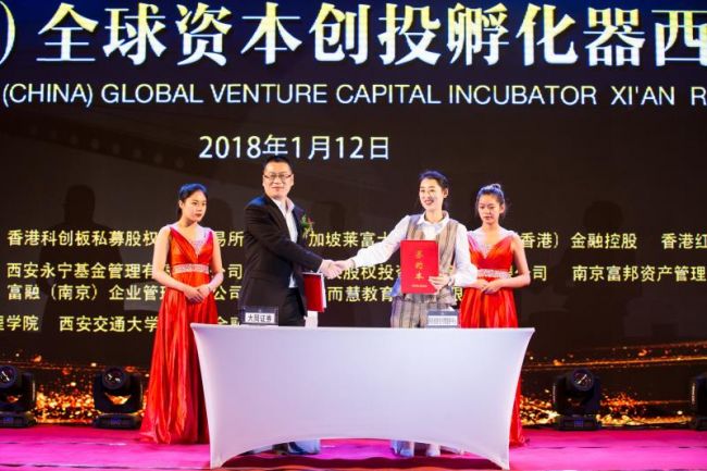 《陕西省股权托管服务中心》总经理 姜丽婧和《大同证券》投行部总经理 尚泉冰