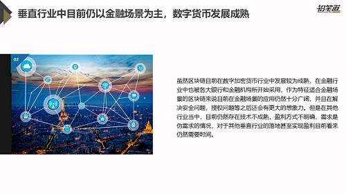 独家 | 区块链创投数据盘点与趋势分析