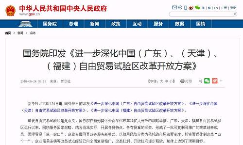 其中，广东重点强调建设金融业对外开放试验示范窗口，同时加强金融信用信息基础设施建设，同时大力发展金融科技，并加快对区块链技术与大数据技术等研究与运用。