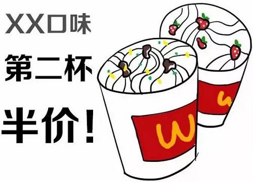当然，随着续杯量的增加，边际成本又会逐步增加，因为续杯几次之后，纸杯就不能用了。但是，即使再换上一个新纸杯，成本也很低，边际收益还是远远大于边际成本，麦当劳也还是赚的。