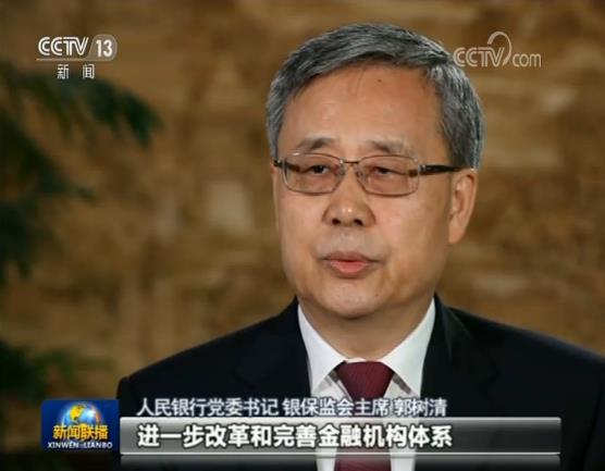 郭树清表示，我国金融业开放的空间仍然很大，未来我国将推动全面实施准入前国民待遇加负面清单的管理制度，对境内外金融机构一视同仁、公平对待。