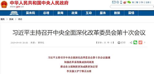 会议指出，金融基础设施是金融市场稳健高效运行的基础性保障，是实施宏观审慎管理和强化风险防控的重要抓手。要加强对重要金融基础设施的统筹监管，统一监管标准，健全准入管理，优化设施布局，健全治理结构，推动形成布局合理、治理有效、先进可靠、富有弹性的金融基础设施体系。