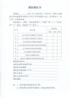 山东临沂沂州水泥股份有限公司关于召开2015年年度股东大会的通知
