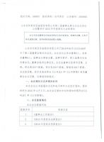 [100037] 山东伯仲真空设备股份有限公司第二届董事会第五次董事会决议公告及2015年度股东大会的通知