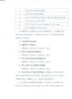 [100037] 山东伯仲真空设备股份有限公司第二届董事会第五次董事会决议公告及2015年度股东大会的通知