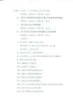 [100037] 山东伯仲真空设备股份有限公司第二届董事会第五次董事会决议公告及2015年度股东大会的通知