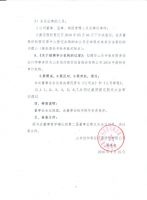 [100037] 山东伯仲真空设备股份有限公司第二届董事会第五次董事会决议公告及2015年度股东大会的通知