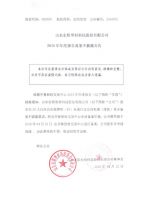 山东宏阳型材科技股份有限公司2015年年报备案不披露公告