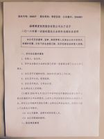 淄博博爱医院股份有限公司关于召开二0一六年第一次临时股东大会的补充通知及说明