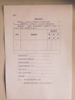 淄博博爱医院股份有限公司关于召开二0一六年第一次临时股东大会的补充通知及说明