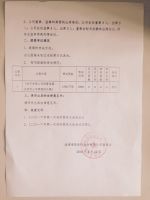 淄博博爱医院股份有限公司二0一六年第一次临时股东大会决议公告