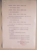 淄博博爱医院股份有限公司第一届监事会第二次会议决议公告