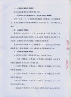 山东辛龙生物科技股份有限公司第二届董事会第七次会议决议公告暨召开2015年年度股东大会的通知