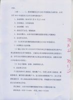 山东辛龙生物科技股份有限公司第二届董事会第七次会议决议公告暨召开2015年年度股东大会的通知