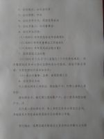 山东宽惠红木文化股份有限公司第一届董事会第六次会议决议公告暨召开2015年度股东大会通知