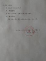 山东宽惠红木文化股份有限公司第一届董事会第六次会议决议公告暨召开2015年度股东大会通知
