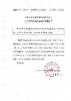 不披露公告