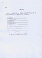 青岛海王纸业股份有限公司关于召开2015年度股东大会的通知