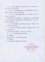青岛海王纸业股份有限公司第七届董事会第九次会议决议公告