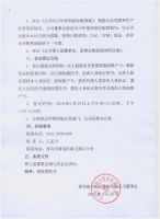 青岛海王纸业股份有限公司关于召开2015年度股东大会的通知