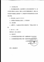 山东怡然园艺股份有限公司关于召开2015年年度股东大会的通知