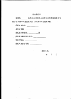 山东怡然园艺股份有限公司关于召开2015年年度股东大会的通知