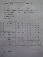 烟台市颐和海洋食品股份有限公司2016年度股东大会会议决议公告