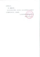 山东伯仲真空设备股份有限公司 2015年年度股东大会会议决议公告