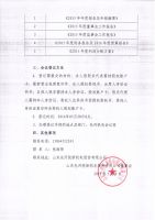山东先河悦新机电股份有限公司关于召开2015年年度股东大会的通知