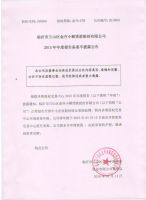临沂市兰山区金升小额贷款股份有限公司2015年年度报告备案不披露公告