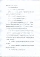 山东华伟银凯建材科技股份有限公司关于召开2015年年度股东大会通知