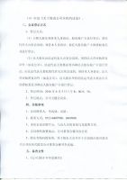 山东华伟银凯建材科技股份有限公司关于召开2015年年度股东大会通知