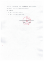 淄博博爱医院股份有限公司二0一五年年度股东大会决议公告