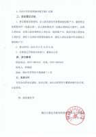烟台只楚化学新材料股份有限公司召开2016年股东大会通知公告