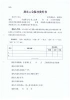 烟台只楚化学新材料股份有限公司召开2016年股东大会通知公告