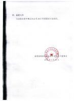 淄博泰勒换热设备股份有限公司2015年度股东大会决议及公告