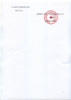 淄博鲁中房地产开发股份有限公司关于召开2015年度股东大会的补充通知
