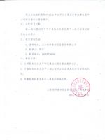 山东伯仲真空设备股份有限公司分红派息、转增股本实施公告