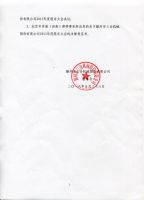 滕州市三合机械股份有限公司2015年度股东大会决议公告