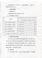 滕州市三合机械股份有限公司2015年度股东大会决议公告