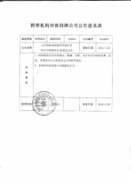 山东怡然园艺股份有限公司2015年年度股东大会决议公告