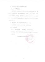 山东科麟环保科技股份有限公司关于召开2016年度第一次临时股东大会的通知