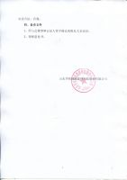 山东华伟银凯建材科技股份有限公司 2015年度股东大会决议公告