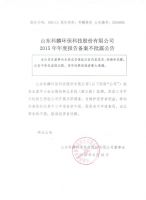 山东科麟环保科技股份有限公司2015年年度报告备案不批露公告