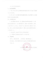 山东科麟环保科技股份有限公司关于召开2015年度股东大会的通知