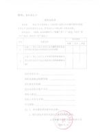 山东科麟环保科技股份有限公司关于召开2015年度股东大会的通知
